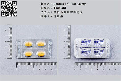 樂軒昂效果|樂軒昂膜衣錠5毫克的功效、正確用法及成分